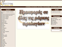 Tablet Screenshot of orakatopis.com